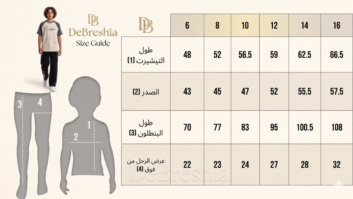 جدول مقاسات موديل كود 1226