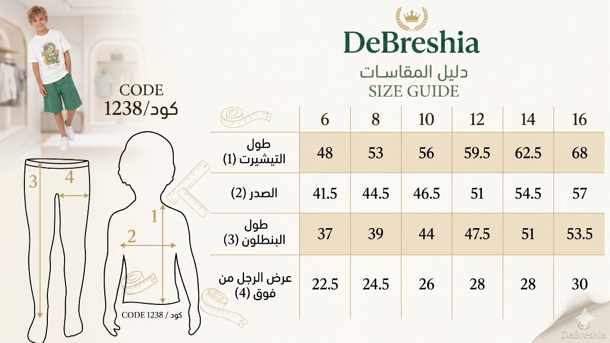 جدول مقاسات موديل كود 1238