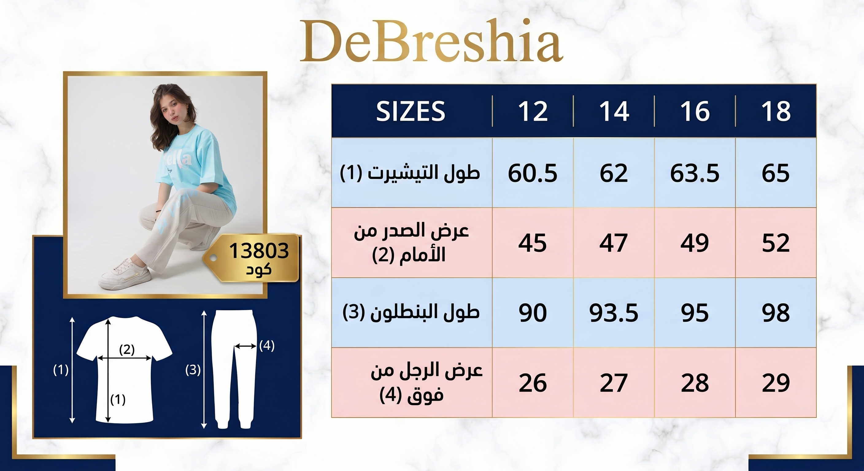ترنج بناتي كاجوال "Bella" مريح (12-18 سنة)