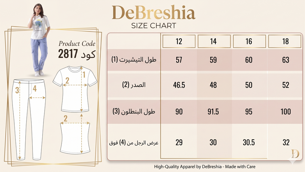 ترنج بناتي صيفي Shine - مقاسات 12 إلى 18 سنة