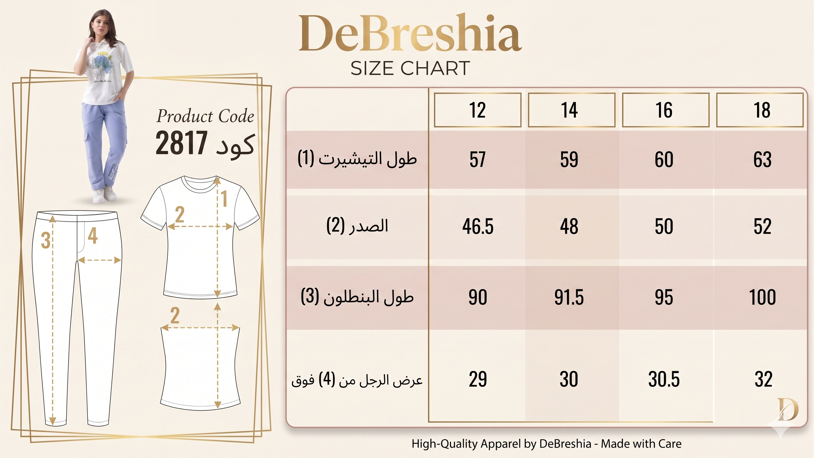 ترنج بناتي صيفي Shine - مقاسات 12 إلى 18 سنة