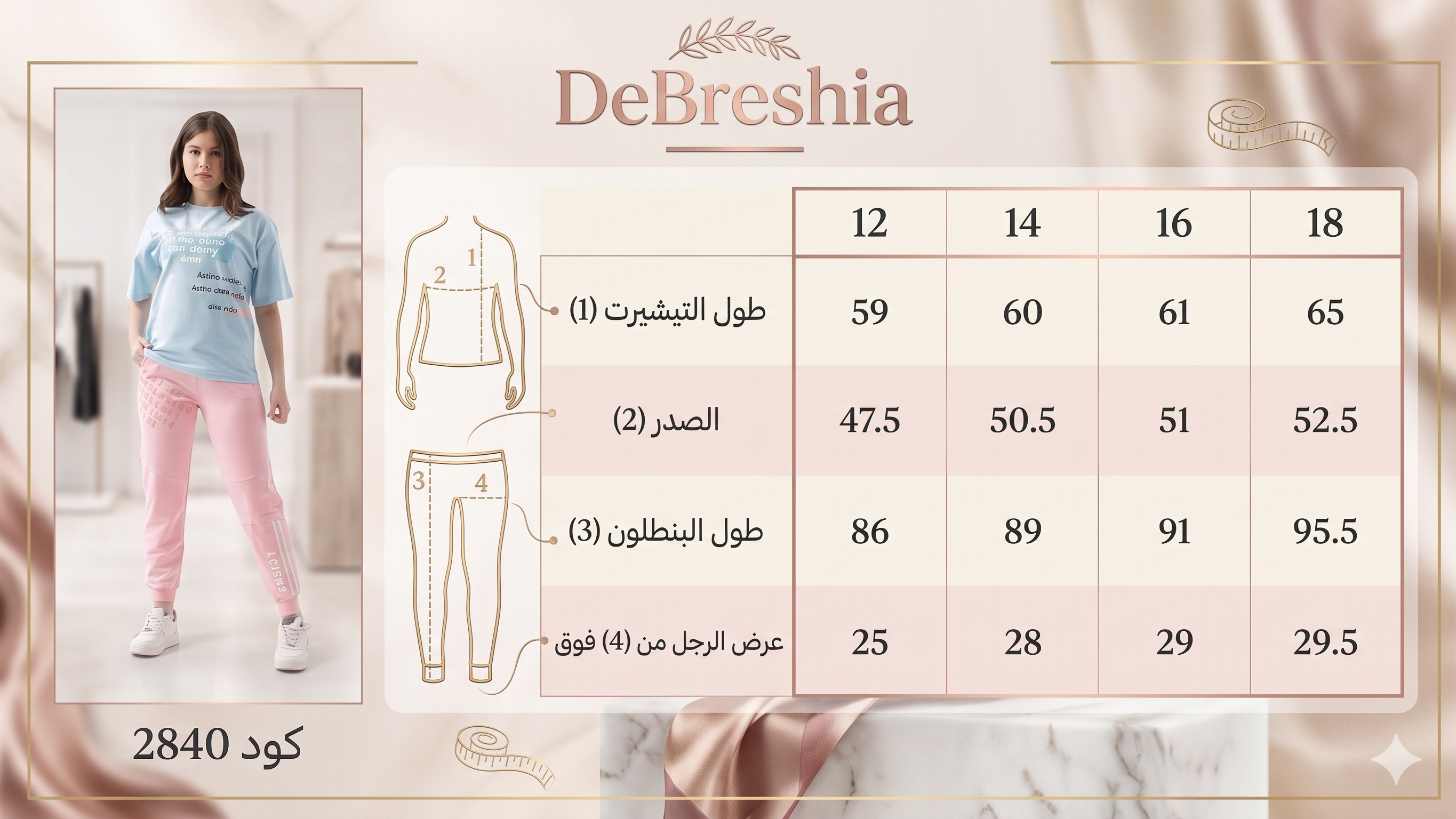 ترنج بناتي صيفي Your Story - مقاسات 12 إلى 18 سنة