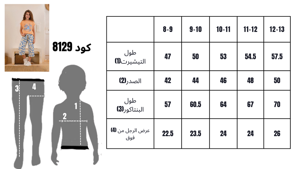 طقم بناتي صيفي كاجوال "Grow" - قطن 100%
