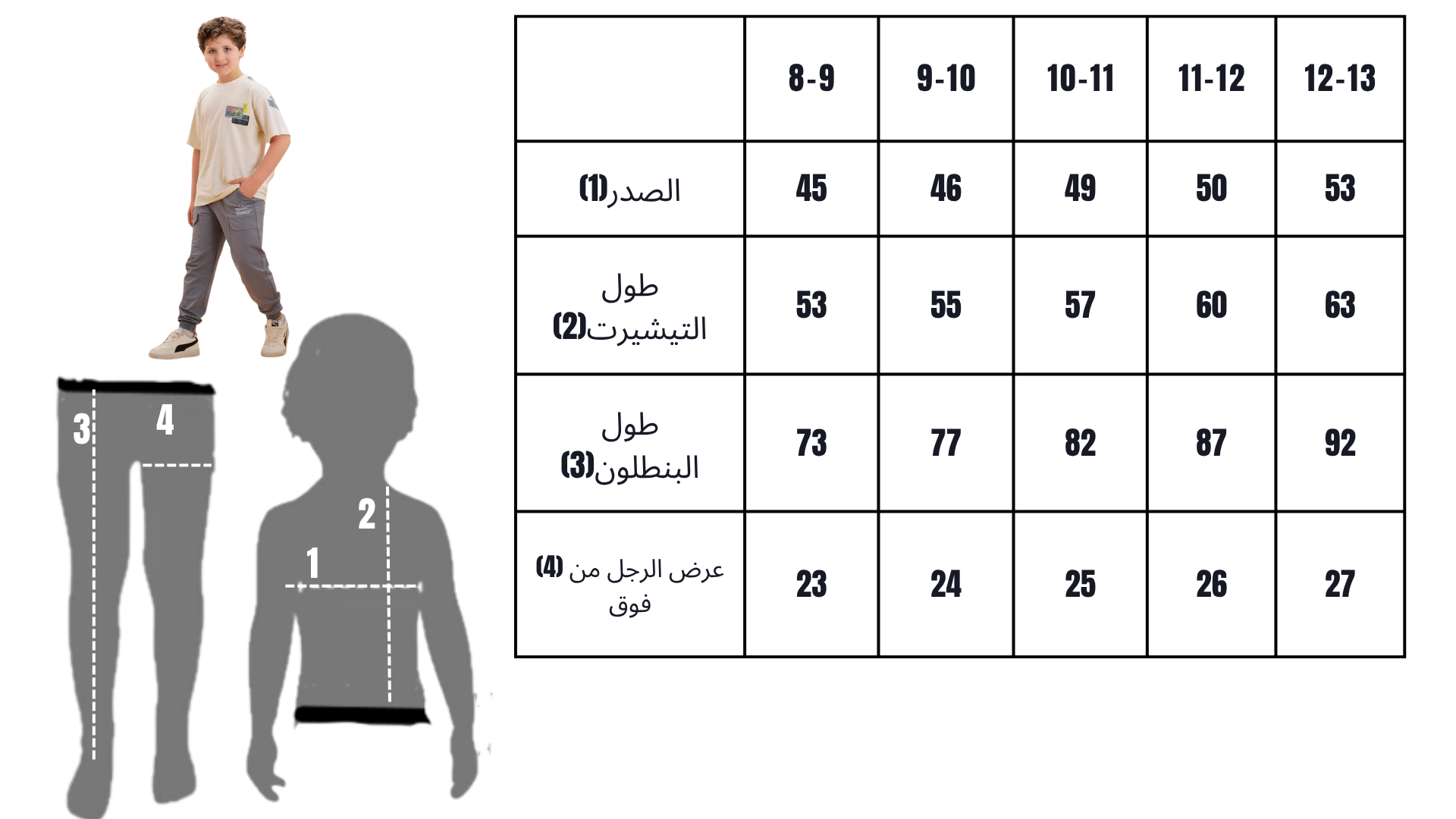 ترنج أولادي صيفي Daily Hero - مقاسات 8 إلى 13