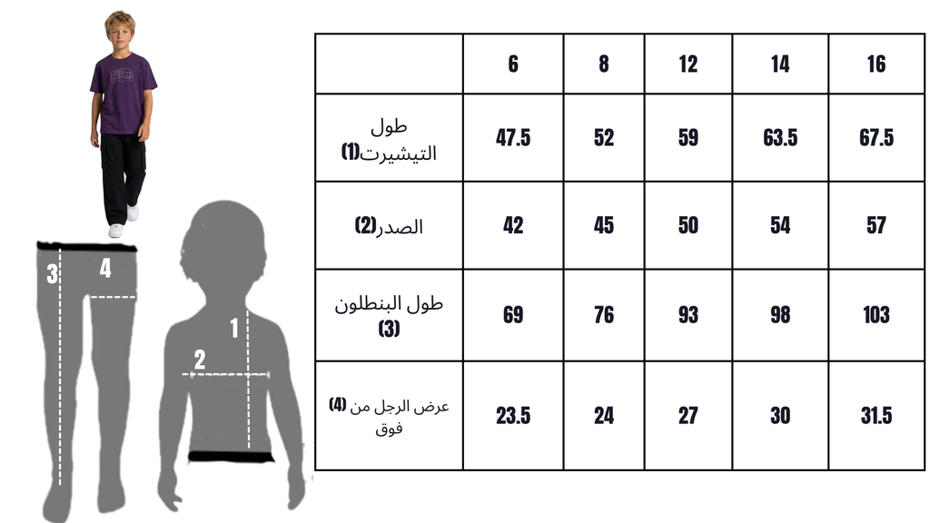ترنج أولادي صيفي Urban Motion - طقم قطن كارجو خروج - مقاسات 6 إلى 16