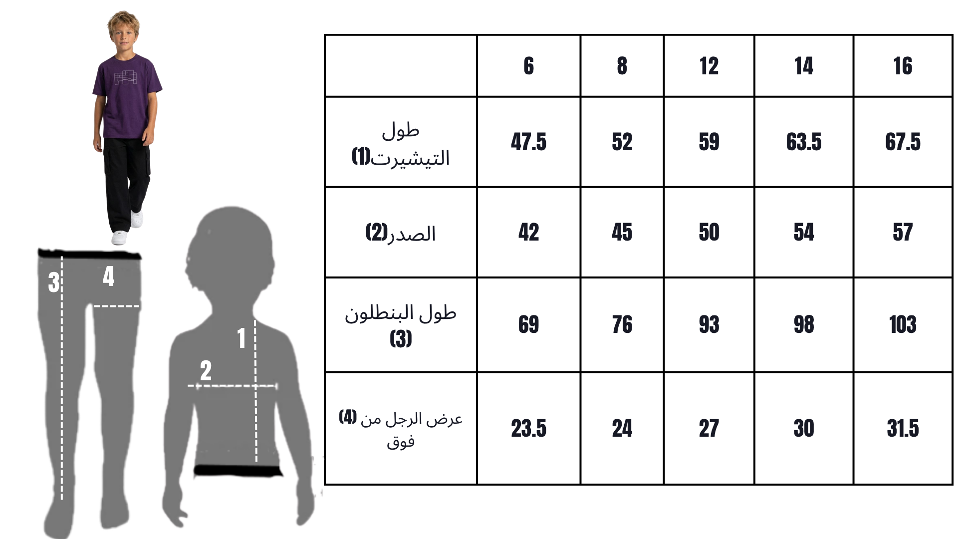 ترنج أولادي صيفي Urban Motion - طقم قطن كارجو خروج - مقاسات 6 إلى 16