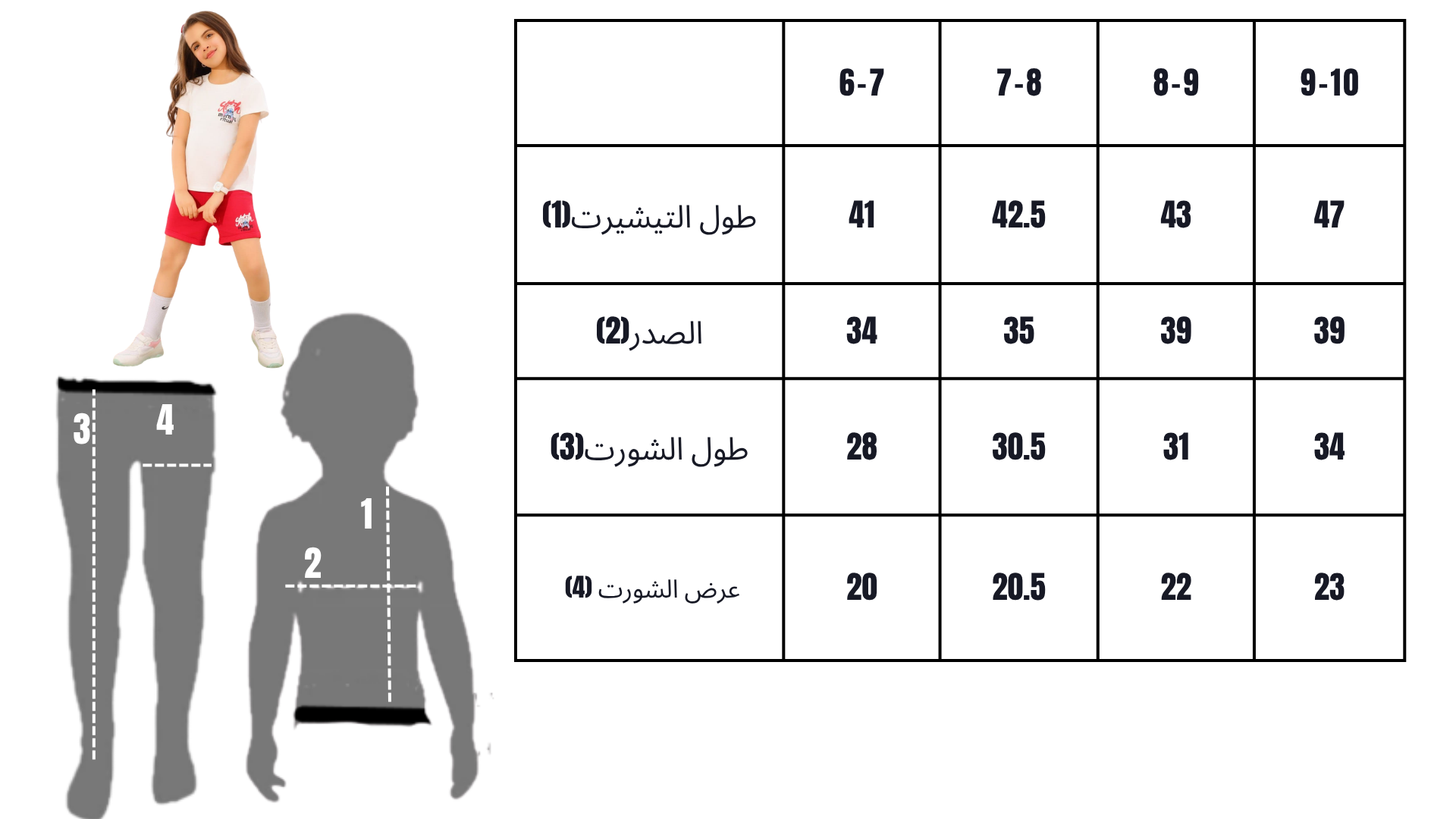 ترنج بناتي صيفي Fresh Steps - طقم خروج - مقاسات 6 إلى 10